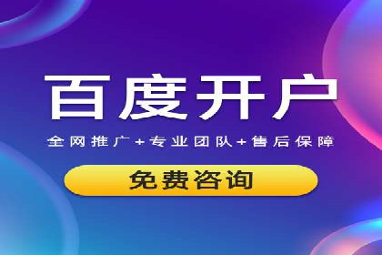案例解析：如何用百度推广精准获客